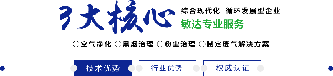 比比资源乱伦强奸电影敏达环保科技（嘉兴）有限公司